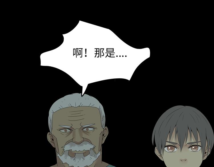 《深水前线》完结篇黎明与黑暗 第31页