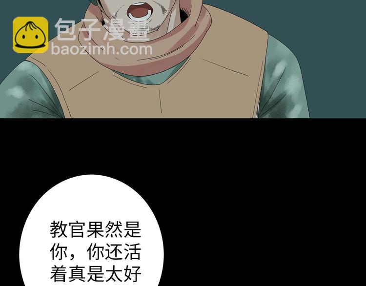 《深水前线》完结篇黎明与黑暗 第35页