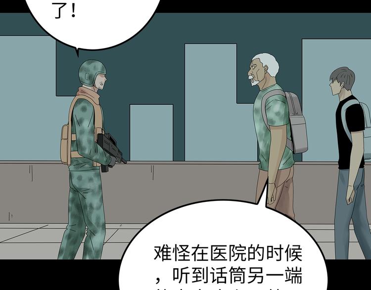 《深水前线》完结篇黎明与黑暗 第36页