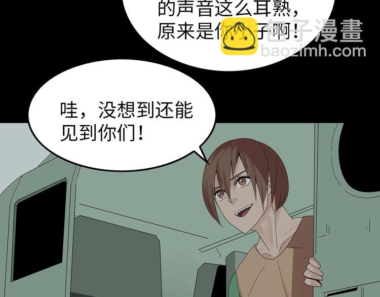 《深水前线》完结篇黎明与黑暗 第37页