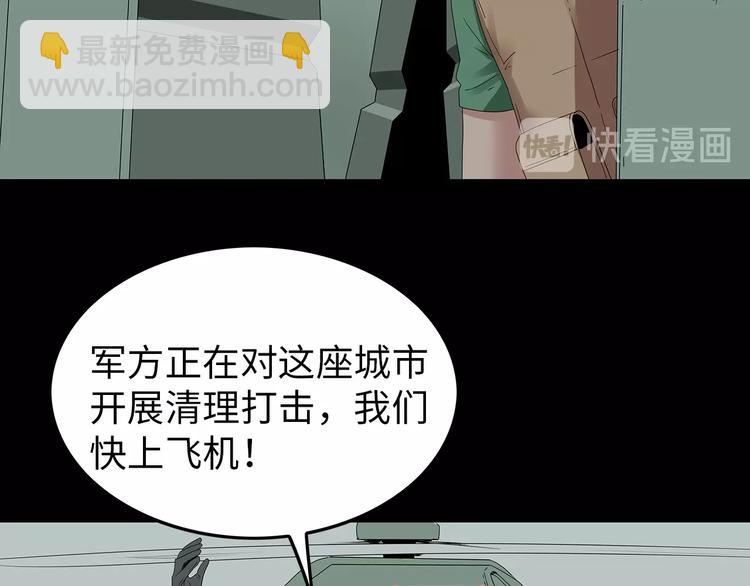 《深水前线》完结篇黎明与黑暗 第38页