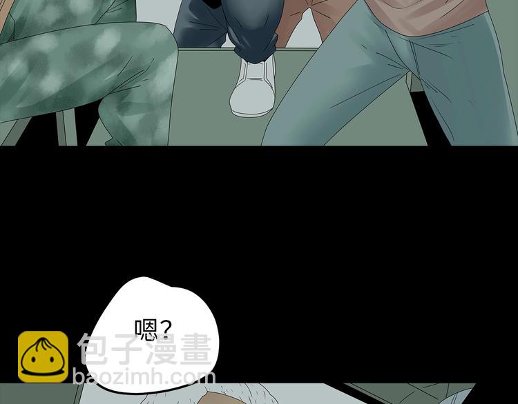 《深水前线》完结篇黎明与黑暗 第42页