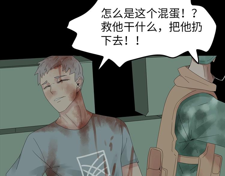 《深水前线》完结篇黎明与黑暗 第44页