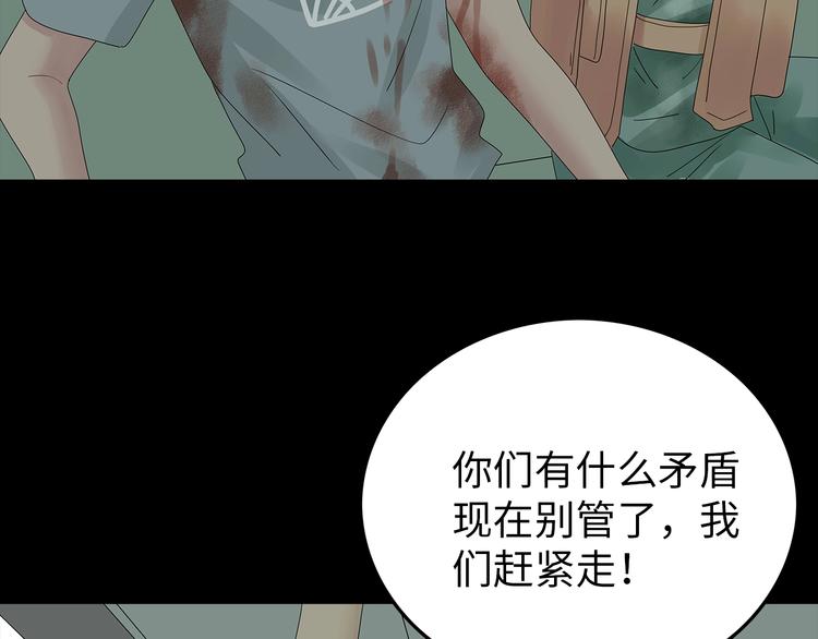 《深水前线》完结篇黎明与黑暗 第45页
