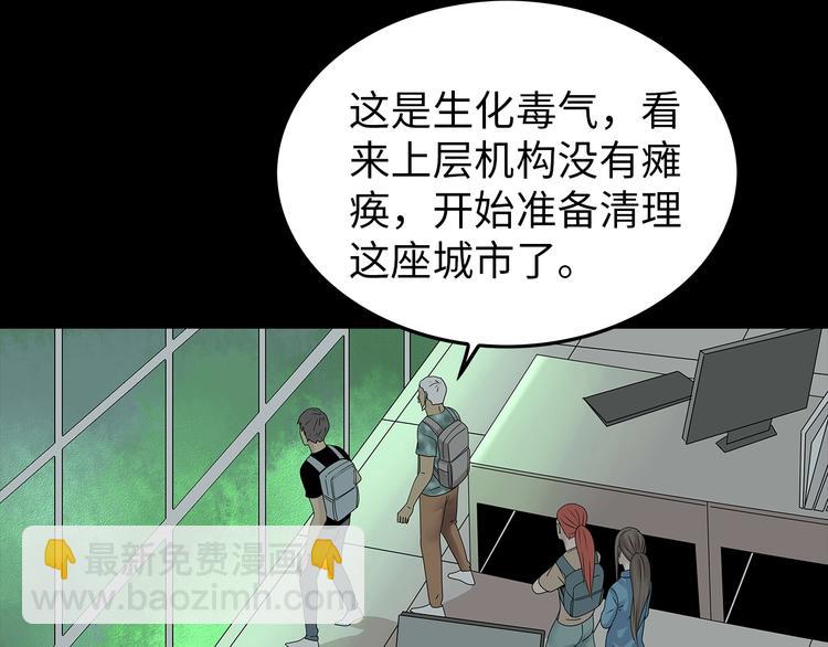 《深水前线》完结篇黎明与黑暗 第8页