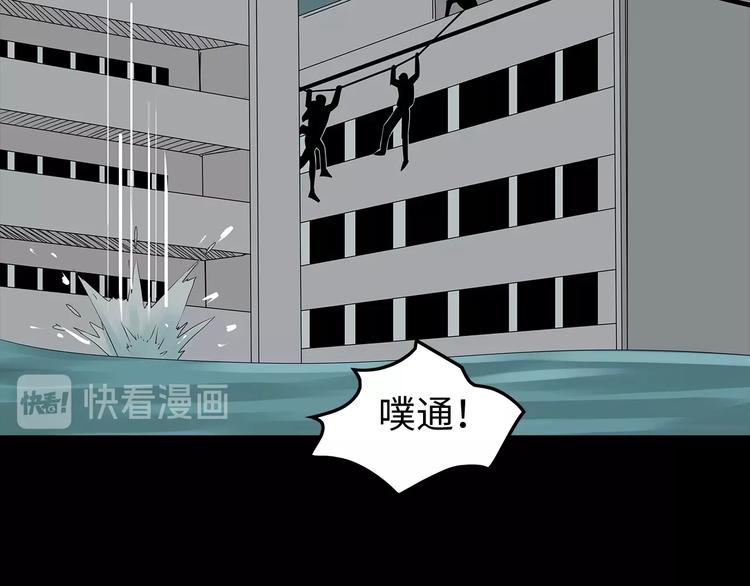 《深水前线》第54话 取舍 第11页