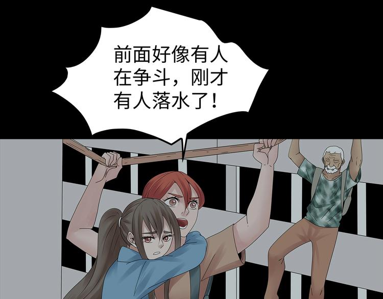 《深水前线》第54话 取舍 第12页