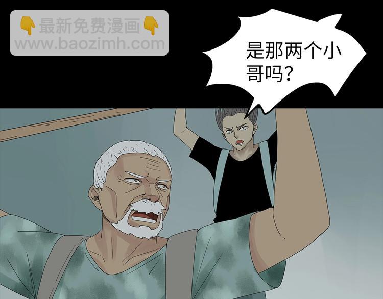 《深水前线》第54话 取舍 第14页