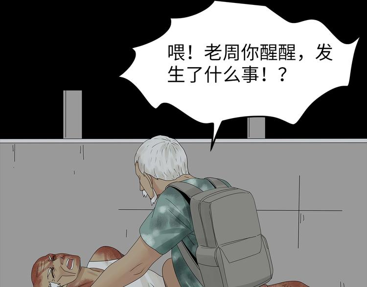 《深水前线》第54话 取舍 第23页