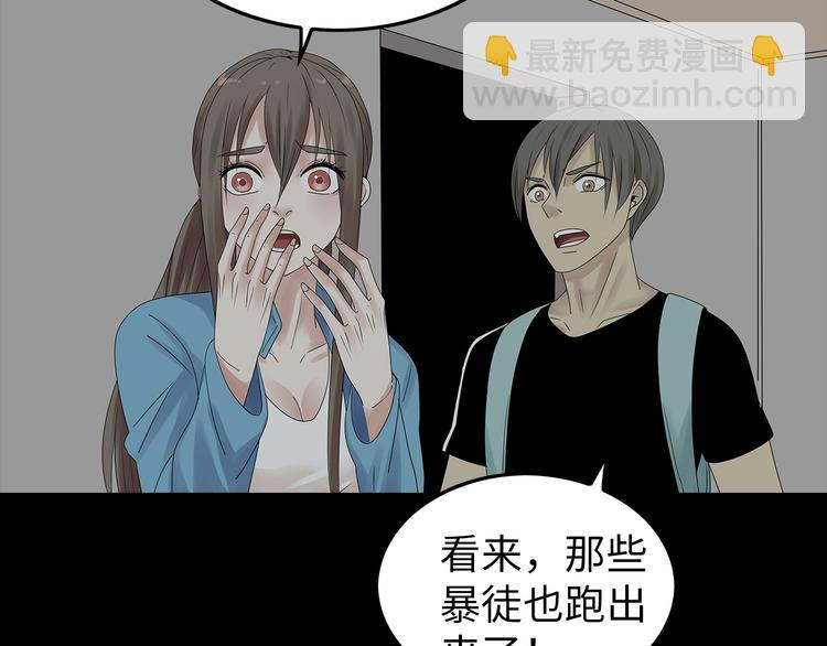 《深水前线》第54话 取舍 第25页