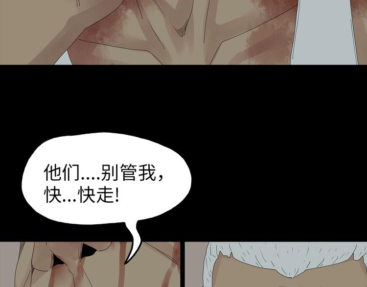 《深水前线》第54话 取舍 第28页