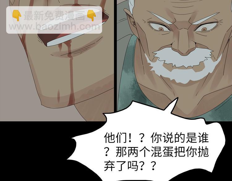 《深水前线》第54话 取舍 第29页