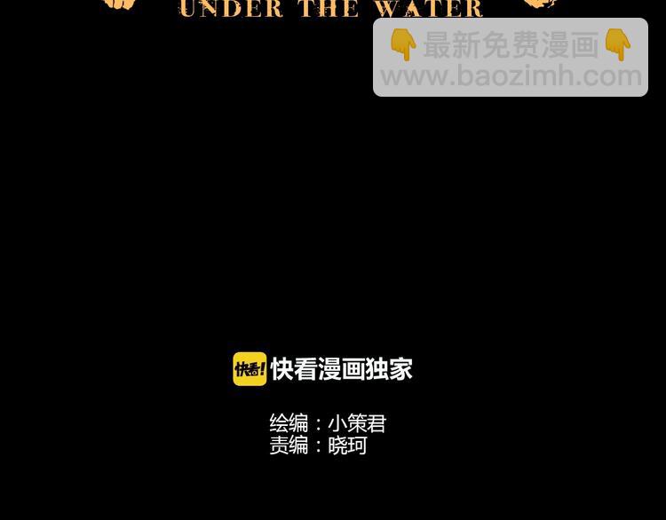 《深水前线》第54话 取舍 第2页