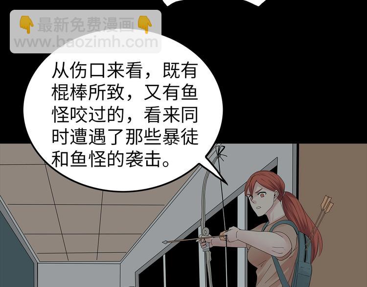《深水前线》第54话 取舍 第30页