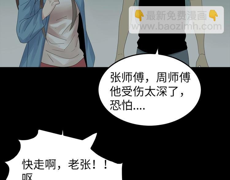 《深水前线》第54话 取舍 第33页