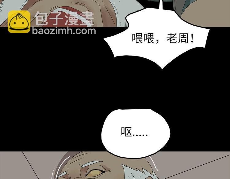 《深水前线》第54话 取舍 第35页