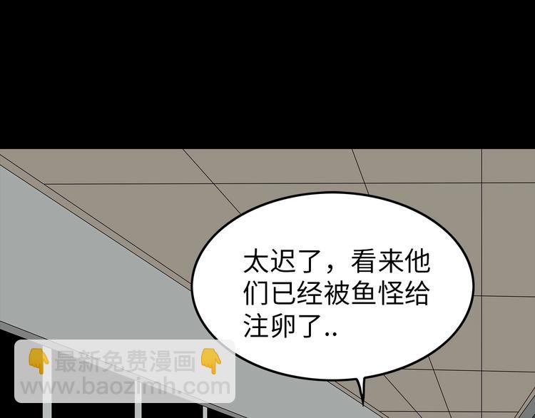 《深水前线》第54话 取舍 第40页