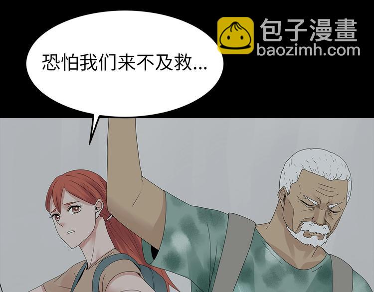 《深水前线》第54话 取舍 第42页