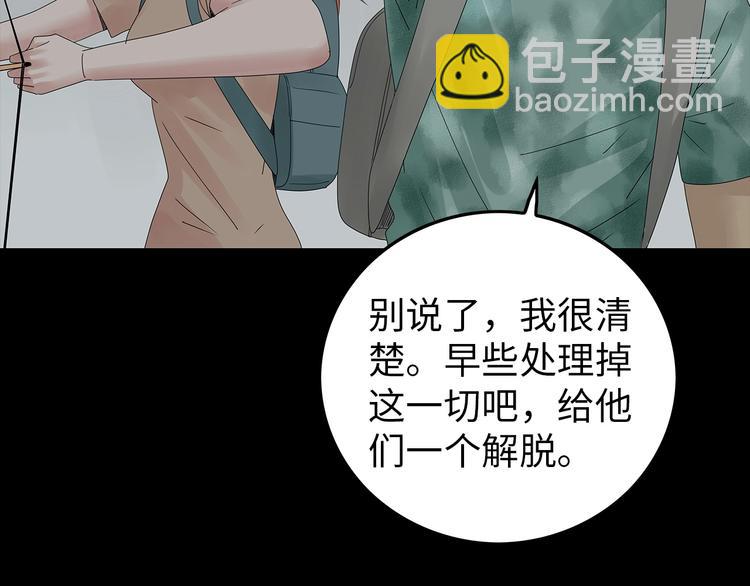 《深水前线》第54话 取舍 第43页