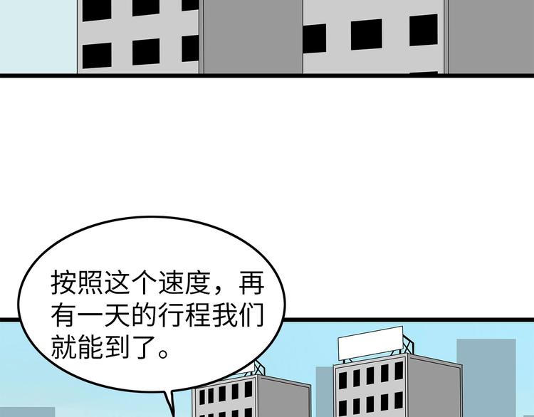 《深水前线》第54话 取舍 第48页