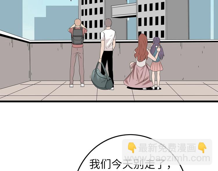 《深水前线》第54话 取舍 第49页