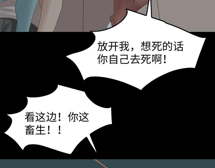 《深水前线》第54话 取舍 第5页