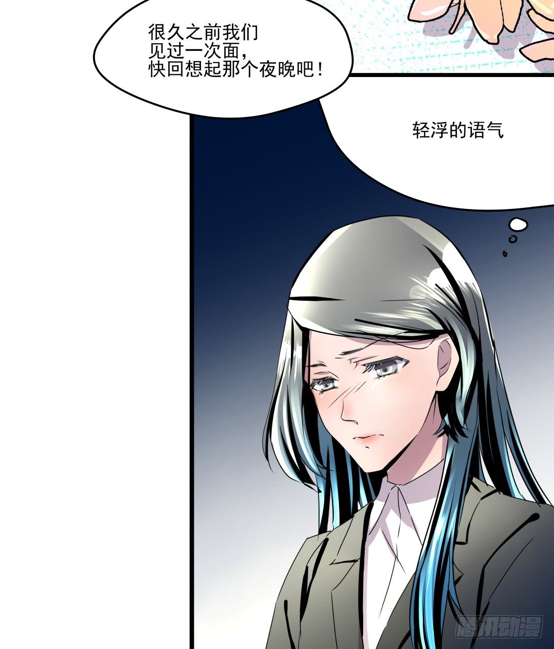 《年下爱豆初体验》姐姐在等我？！ 第10页