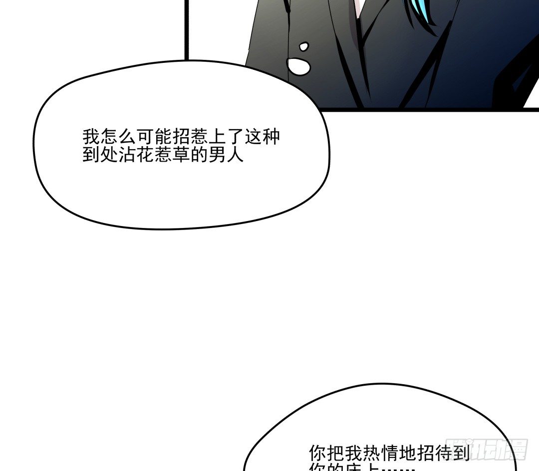 《年下爱豆初体验》姐姐在等我？！ 第11页