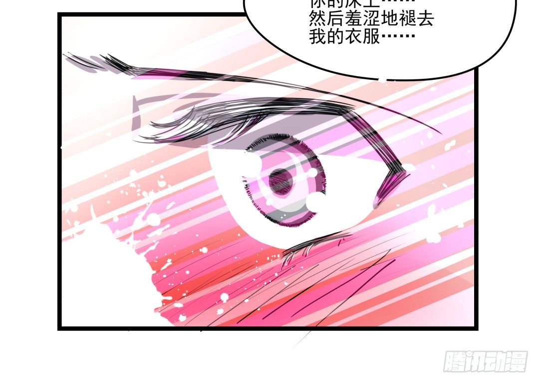 《年下爱豆初体验》姐姐在等我？！ 第12页