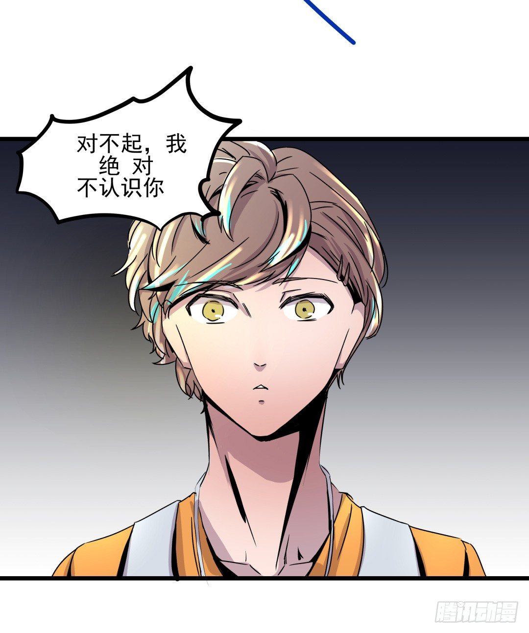 《年下爱豆初体验》姐姐在等我？！ 第14页