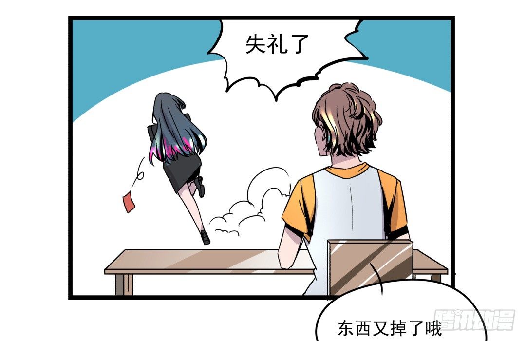 《年下爱豆初体验》姐姐在等我？！ 第15页