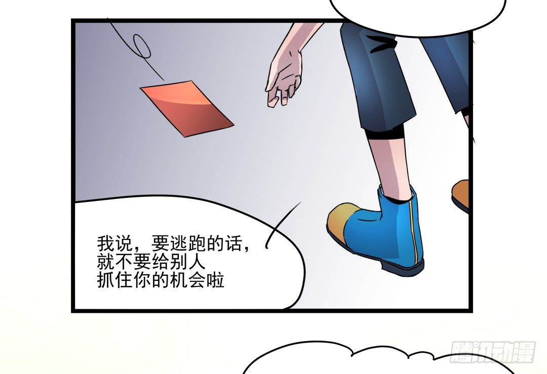 《年下爱豆初体验》姐姐在等我？！ 第16页