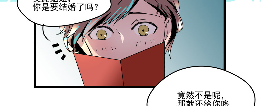 《年下爱豆初体验》姐姐在等我？！ 第21页