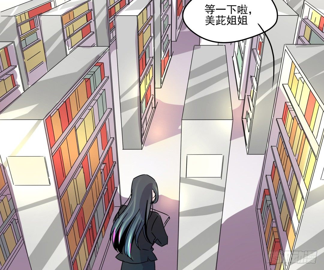 《年下爱豆初体验》姐姐在等我？！ 第23页