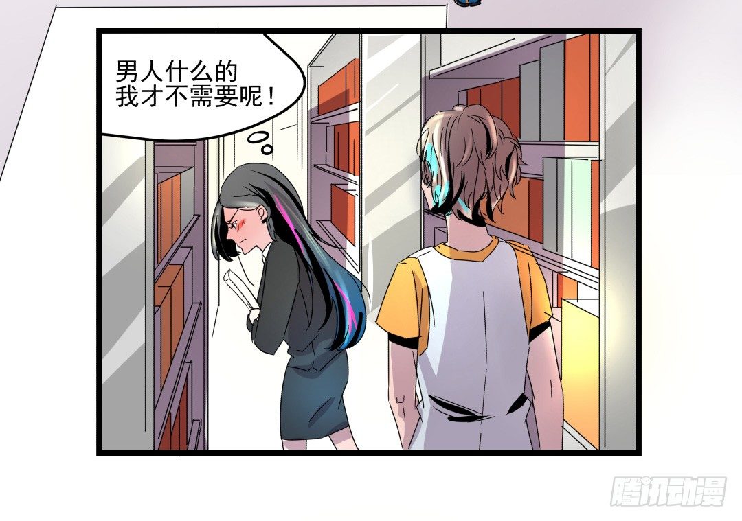 《年下爱豆初体验》姐姐在等我？！ 第25页