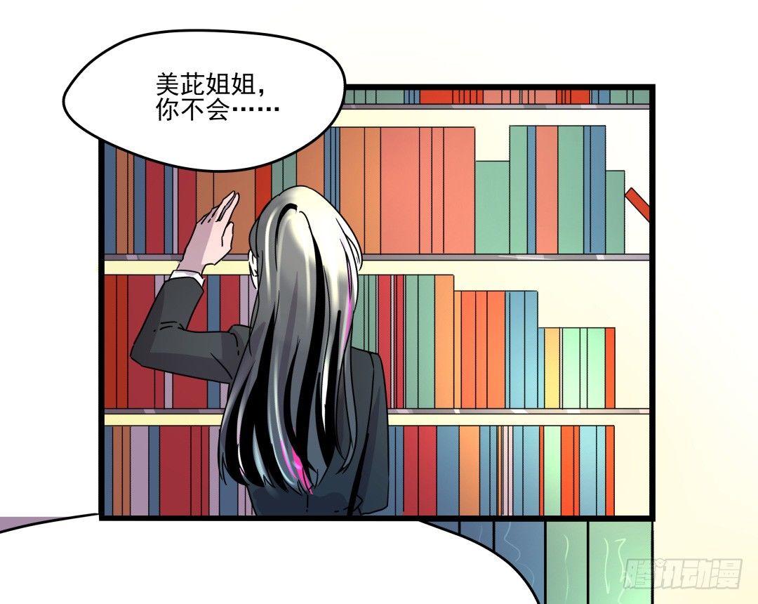 《年下爱豆初体验》姐姐在等我？！ 第26页
