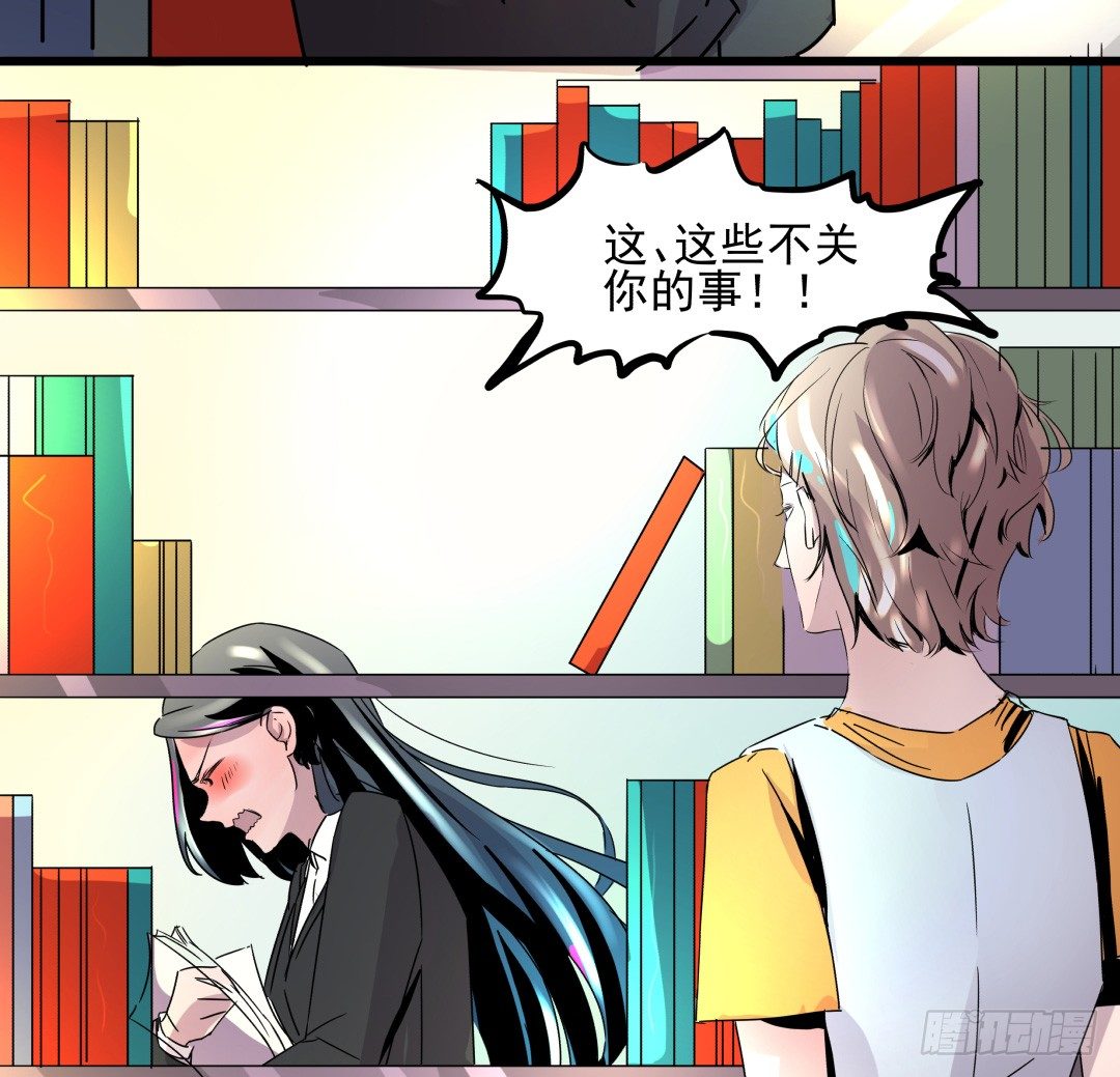 《年下爱豆初体验》姐姐在等我？！ 第29页