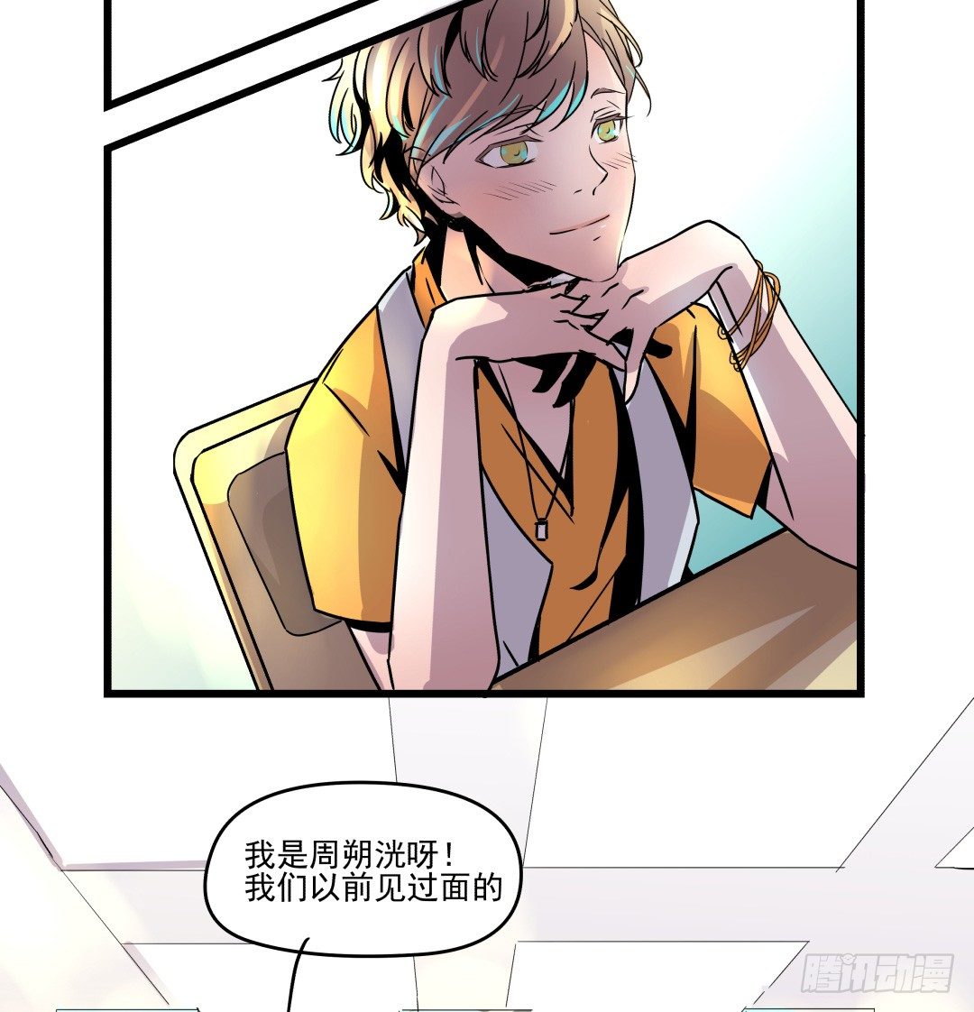 《年下爱豆初体验》姐姐在等我？！ 第2页