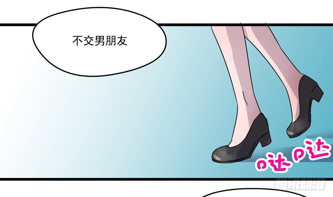 《年下爱豆初体验》姐姐在等我？！ 第32页