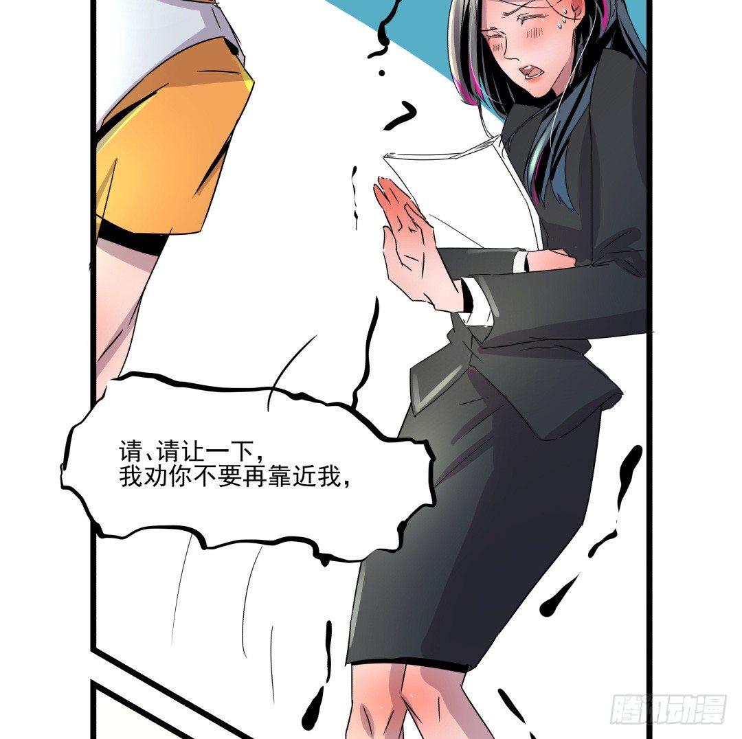 《年下爱豆初体验》姐姐在等我？！ 第37页