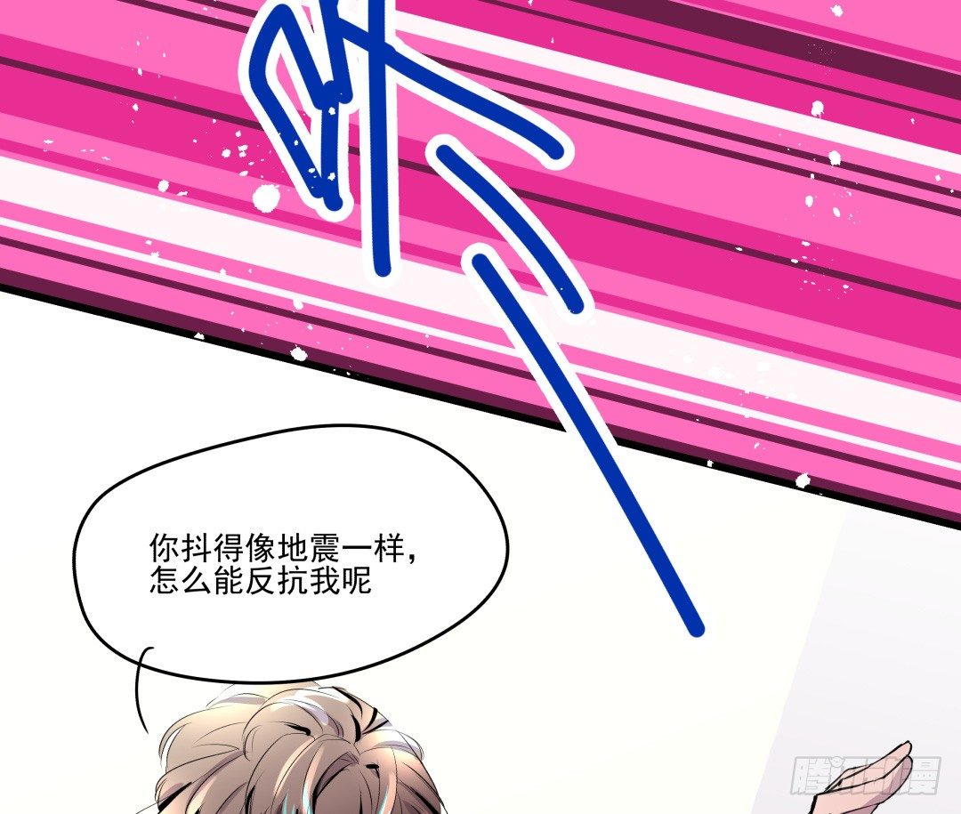 《年下爱豆初体验》姐姐在等我？！ 第40页