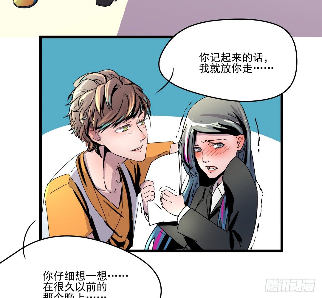 《年下爱豆初体验》姐姐在等我？！ 第42页