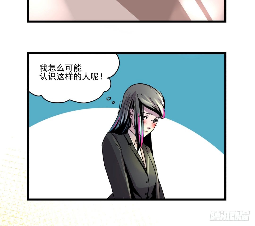 《年下爱豆初体验》姐姐在等我？！ 第5页
