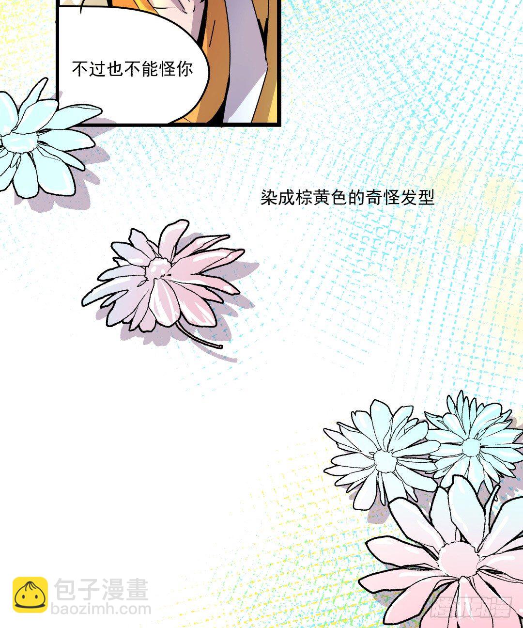 《年下爱豆初体验》姐姐在等我？！ 第7页