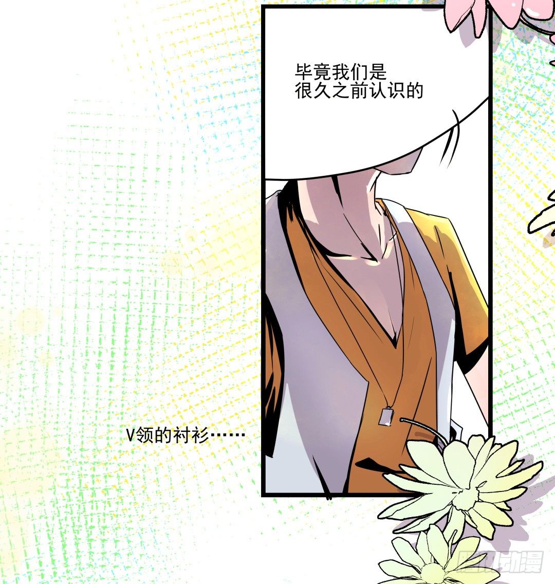 《年下爱豆初体验》姐姐在等我？！ 第8页