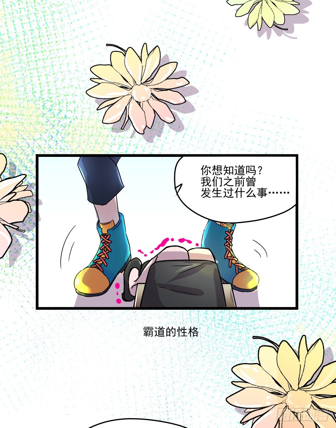 《年下爱豆初体验》姐姐在等我？！ 第9页