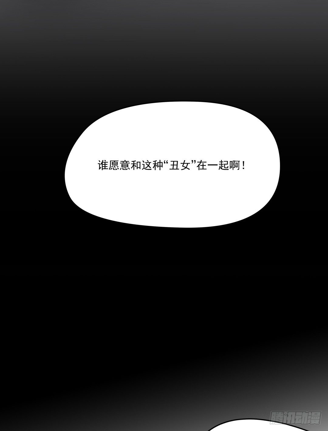 《年下爱豆初体验》预告 （早期画风） 第11页