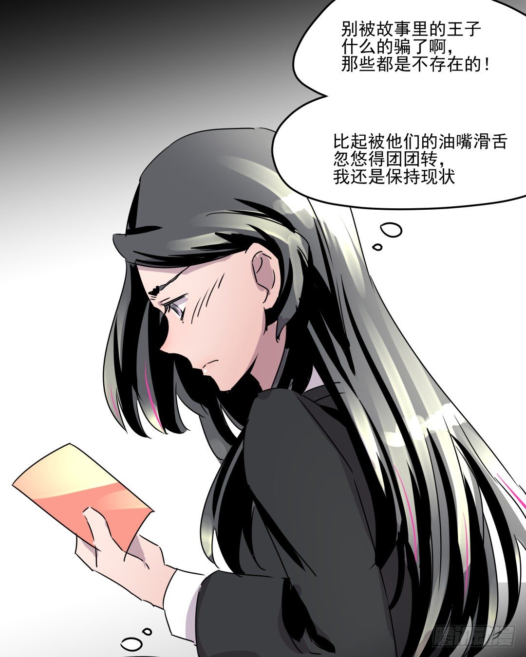 《年下爱豆初体验》预告 （早期画风） 第12页