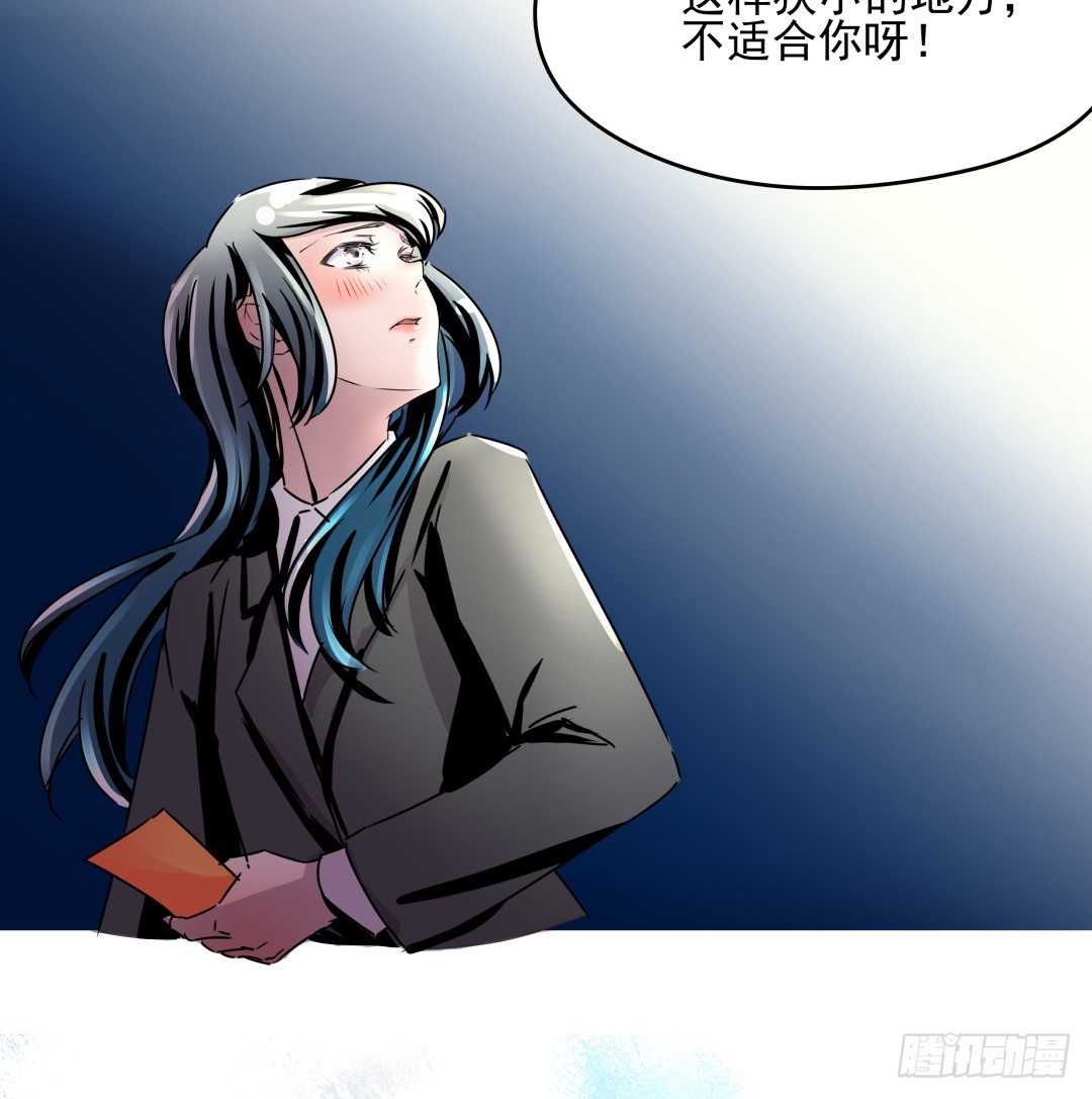 《年下爱豆初体验》预告 （早期画风） 第14页