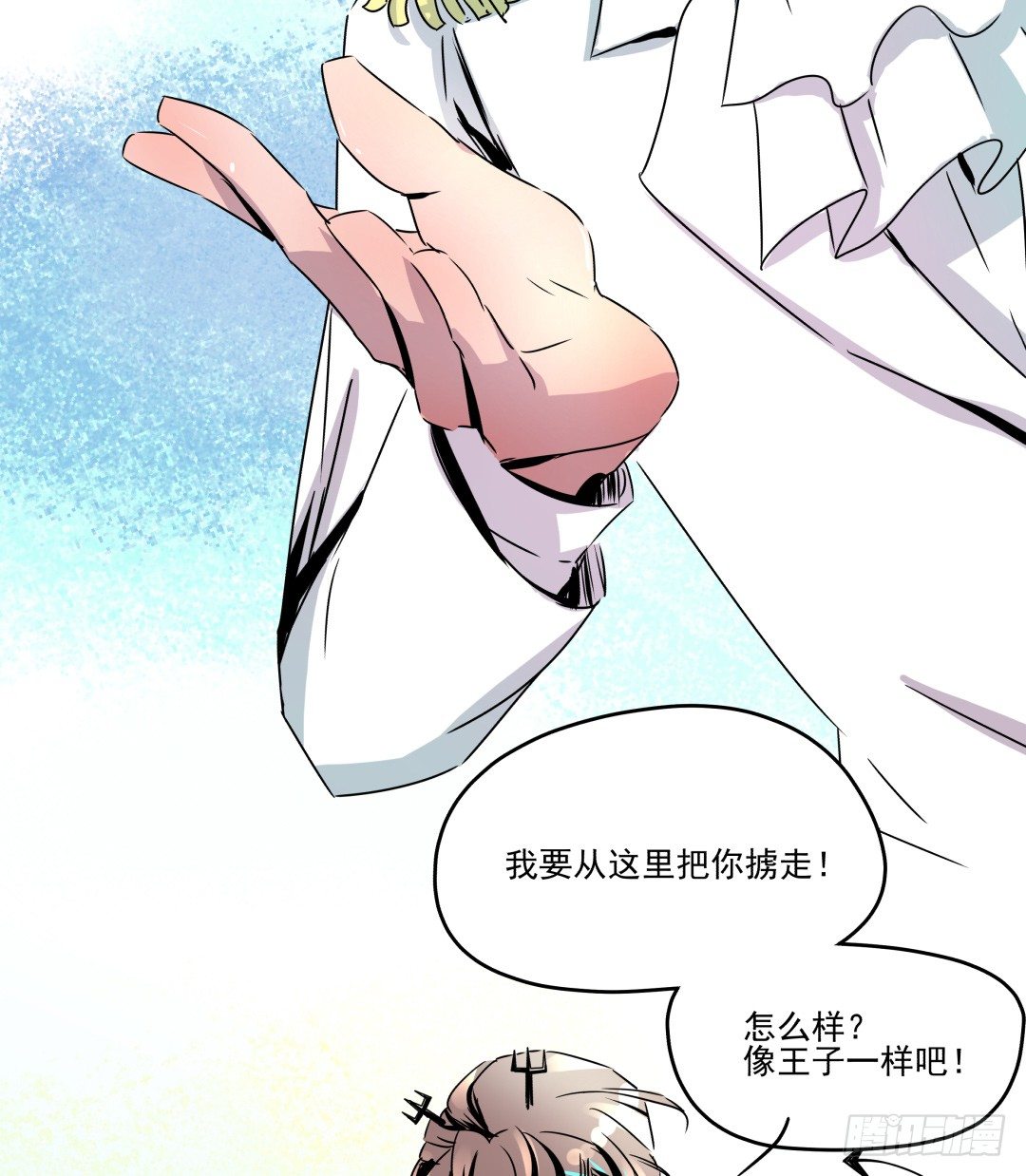 《年下爱豆初体验》预告 （早期画风） 第16页